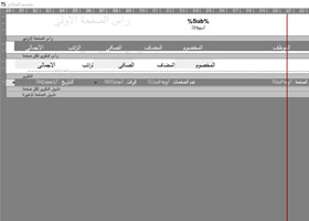 نظام الأرشفة الإلكترونية للملفات