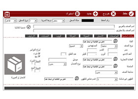 إدارة حسابات المستخدمين والصلاحيات